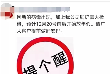 難熬！訂單稀少！工廠為減少虧損提前放假！紡織圈史上最早春節(jié)放假通知來了
