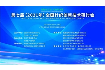 產(chǎn)業(yè)發(fā)力，大咖論道，會議精彩內(nèi)容搶先看！